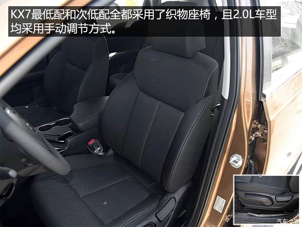 东风悦达起亚 起亚KX7 2017款 2.0L 自动两驱SMART 5座