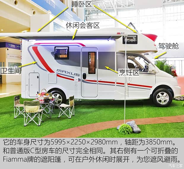 上汽大通 上汽大通V80 2017款 2.5TAMT傲運(yùn)通國V長軸高頂5座