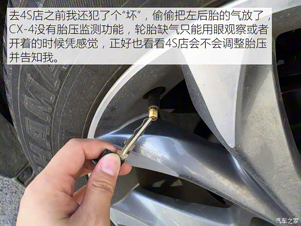 一汽马自达 马自达CX-4 2016款 2.5L 自动四驱蓝天激情版 一汽马自达 马自达CX-4 2016款 2.5L 自动四驱蓝天激情版