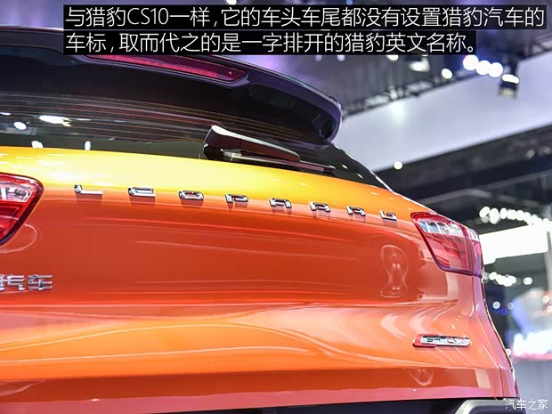 獵豹汽車 獵豹CS9 2017款 基本型