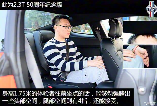 福特(进口) 野马 2015款 2.3T 50周年纪念版