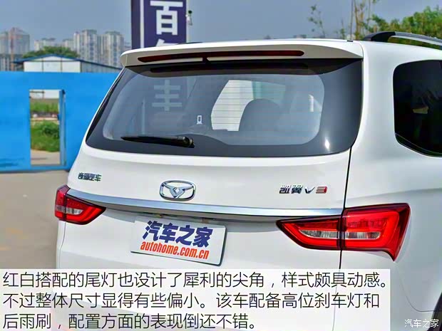 凱翼汽車 凱翼V3 2016款 1.5L 手動(dòng)智聯(lián)II導(dǎo)航版 凱翼汽車 凱翼V3 2016款 1.5L 手動(dòng)智聯(lián)II導(dǎo)航版