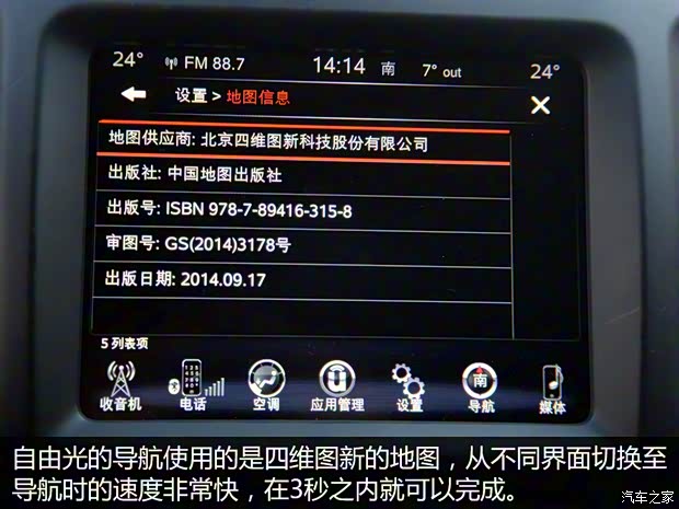 广汽菲克Jeep 自由光 2016款 2.4L 全能版 广汽菲克Jeep 自由光 2016款 2.4L 全能版