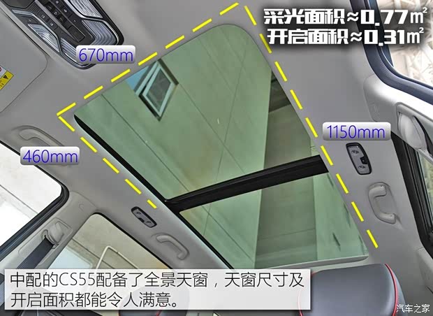 长安汽车 长安CS55 2017款 1.5T 自动炫耀型