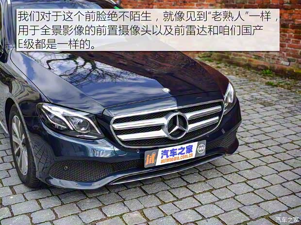 奔驰(进口) 奔驰E级(进口) 2016款 旅行版