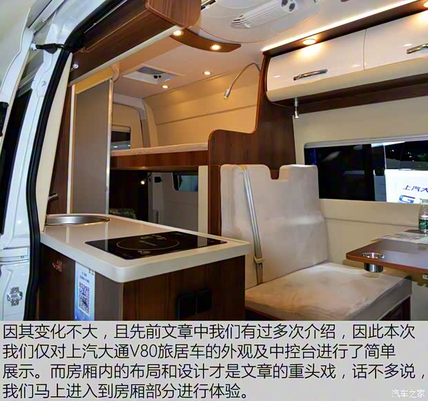 上汽商用车 上汽大通V80 2015款 2.5T AMT商杰版长轴高顶