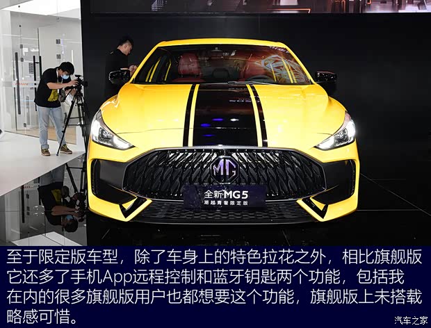 上汽集团 名爵5 2021款 300TGI DCT青奢旗舰版