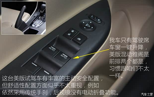 本田(進(jìn)口) 雅閣(海外) 2014款 Hybrid