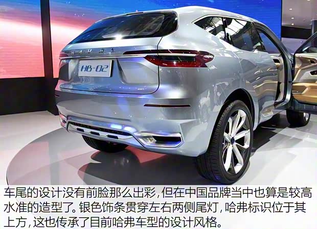 長城汽車 哈弗HB-02 2016款 Concept