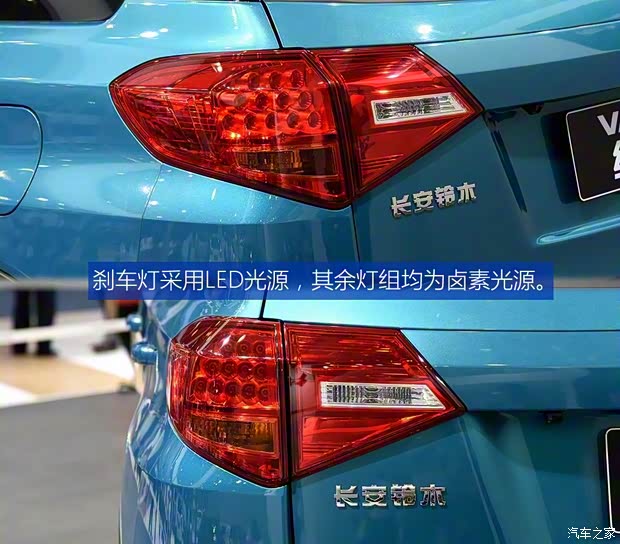 長安鈴木 維特拉 2015款 基本型