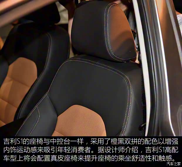 吉利汽车 吉利S1 2017款 基本型 吉利汽车 吉利S1 2017款 基本型