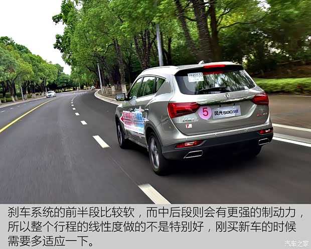 东风小康 东风风光580 2017款 1.5T CVT智尚版 东风小康 东风风光580 2017款 1.5T CVT智尚版