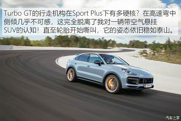 保时捷 Cayenne 2021款 Cayenne Turbo GT 4.0T