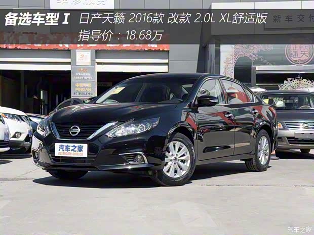 东风日产 天籁 2016款 改款 2.0L XL舒适版 东风日产 天籁 2016款 改款 2.0L XL舒适版