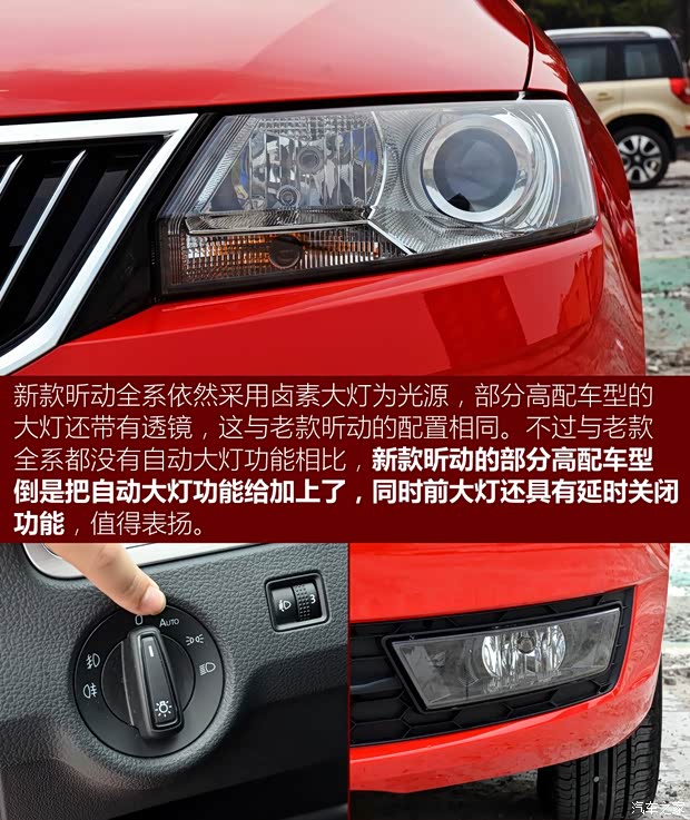 上海大眾斯柯達(dá) 昕動(dòng) 2015款 1.4TSI DSG智行版