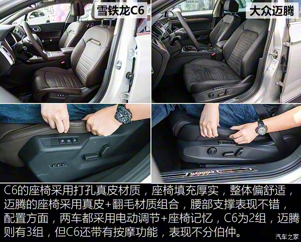 東風雪鐵龍 雪鐵龍C6 2016款 基本型