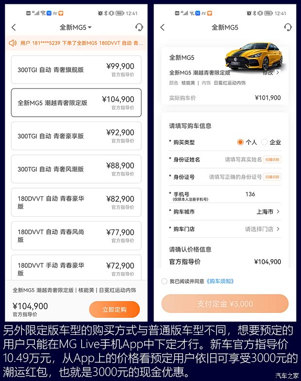 上汽集团 名爵5 2021款 300TGI DCT青奢旗舰版