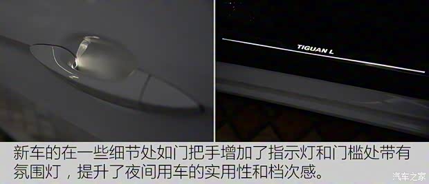 上汽大众 途观L 2017款 330TSI 自动两驱旗舰版