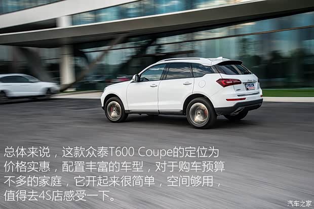 众泰汽车 众泰T600 Coupe 2017款 1.5T 自动尊贵型
