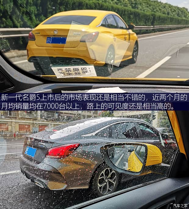 上汽集团 名爵5 2021款 300TGI DCT青奢旗舰版