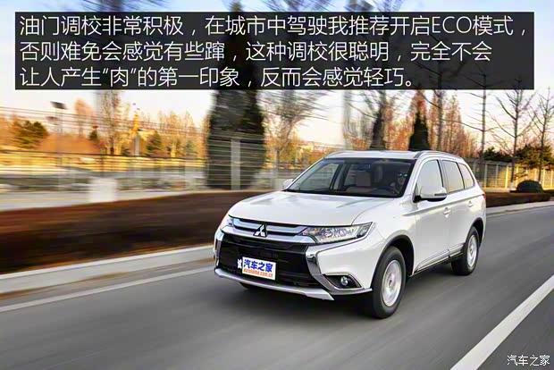 三菱(进口) 欧蓝德(进口) 2016款 2.0L 两驱加值版 5座 三菱(进口) 欧蓝德(进口) 2016款 2.0L 两驱加值版 5座