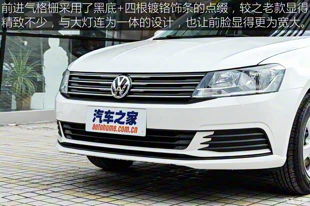 上海大眾 朗行 2015款 1.6L 手動風(fēng)尚型