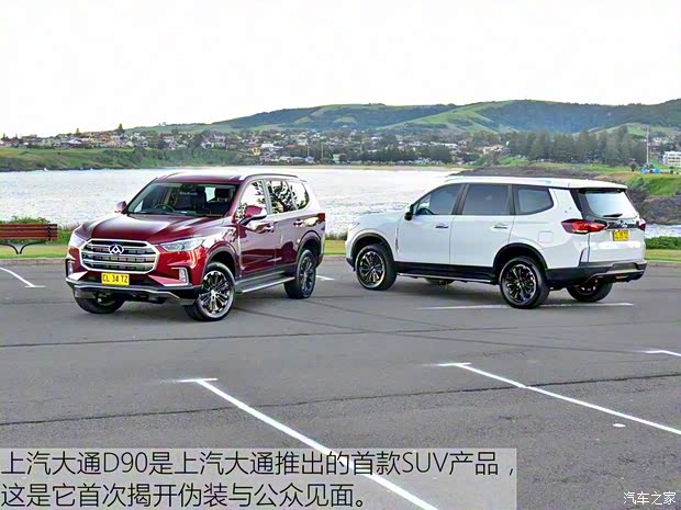 上汽大通 上汽大通D90 2016款 基本型 上汽大通 上汽大通D90 2016款 基本型