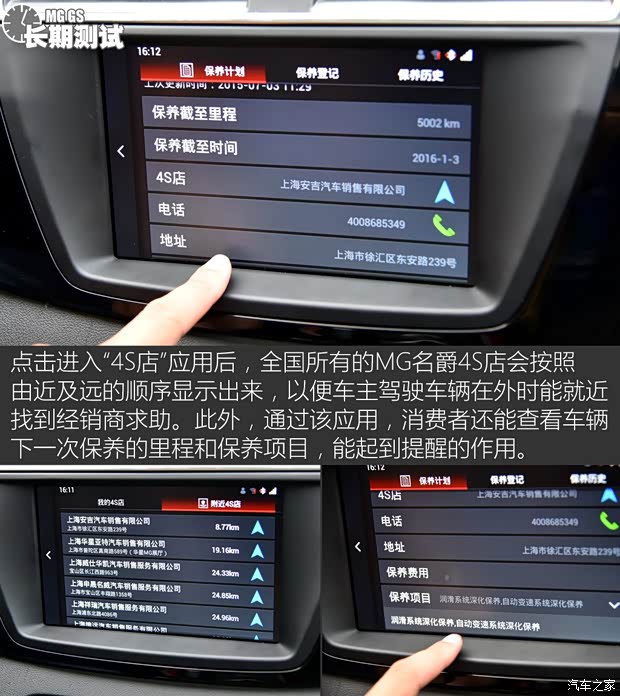 上汽集团 锐腾 2015款 2.0TGI TST四驱旗舰版