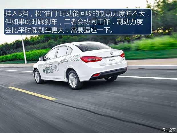 天津一汽 骏派A70E 2017款 豪华型