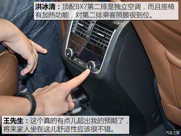 宝沃汽车 宝沃BX7 2016款 28T 四驱旗舰版 6座