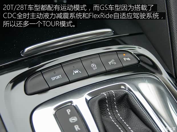 上汽通用别克 君威 2017款 28T 尊贵型