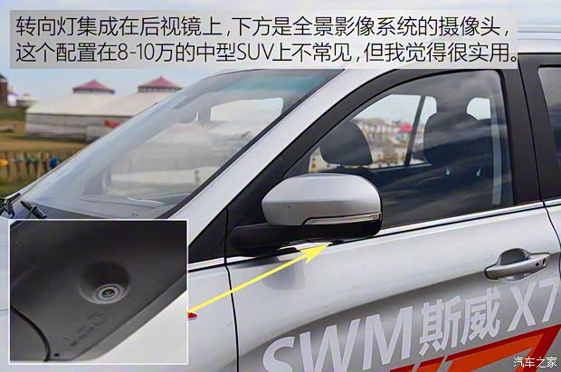 華晨鑫源 斯威X7 2016款 基本型 華晨鑫源 斯威X7 2016款 基本型