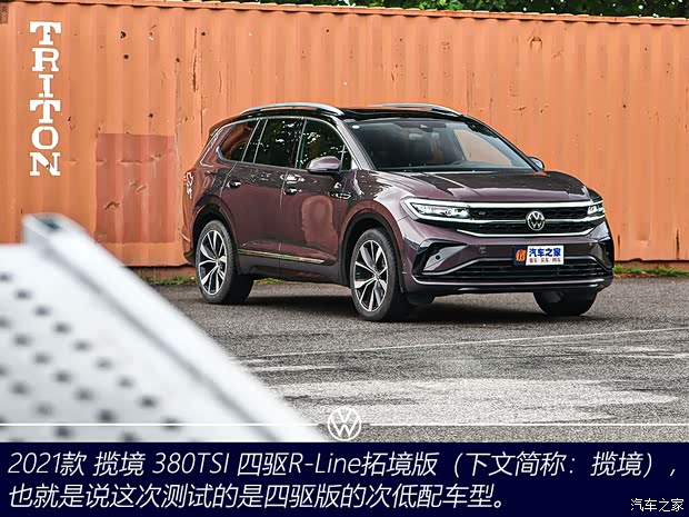一汽-大眾 攬境 2021款 380TSI 四驅(qū)R-Line拓境版