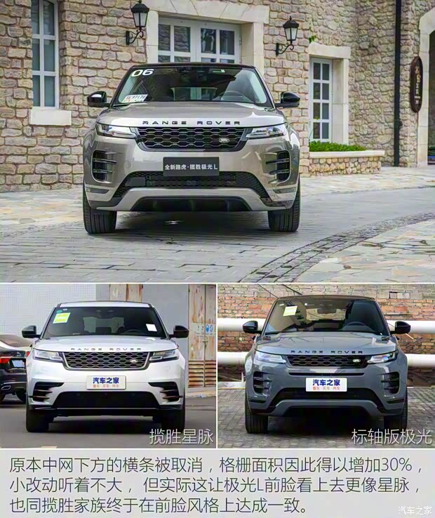 奇瑞捷豹路虎 揽胜极光 2021款 极光L 249PS R-Dynamic HSE 奢享版 奇瑞捷豹路虎 揽胜极光 2021款 极光L 249PS R-Dynamic HSE 奢享版