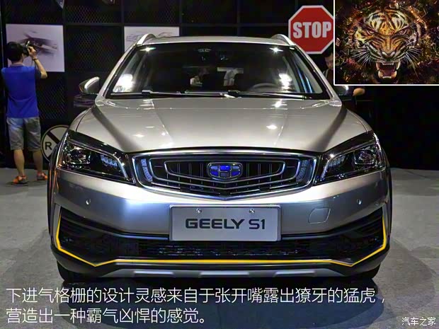 吉利汽車 吉利S1 2017款 基本型