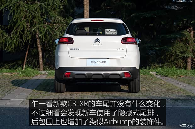 東風(fēng)雪鐵龍 雪鐵龍C3-XR 2021款 190THP DCT致尚版