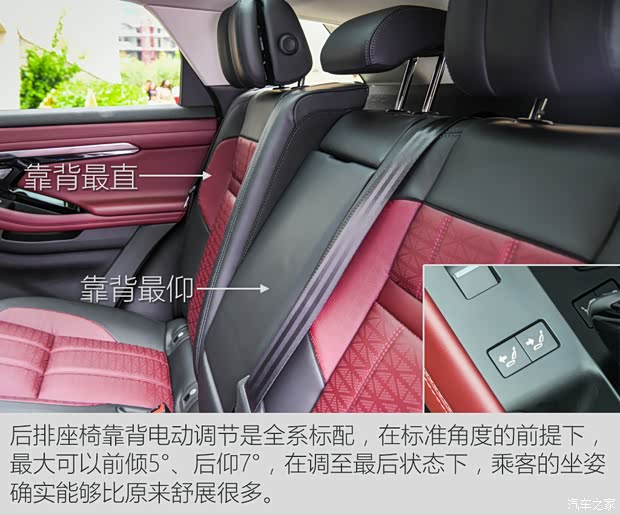 奇瑞捷豹路虎 揽胜极光 2021款 极光L 249PS R-Dynamic HSE 奢享版