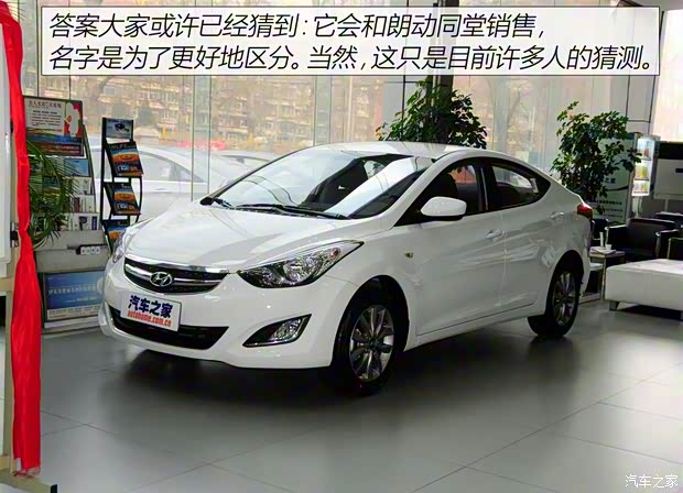 北京現(xiàn)代 領(lǐng)動 2016款 基本型