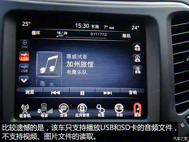 广汽菲克Jeep 自由光 2016款 2.4L 全能版 广汽菲克Jeep 自由光 2016款 2.4L 全能版