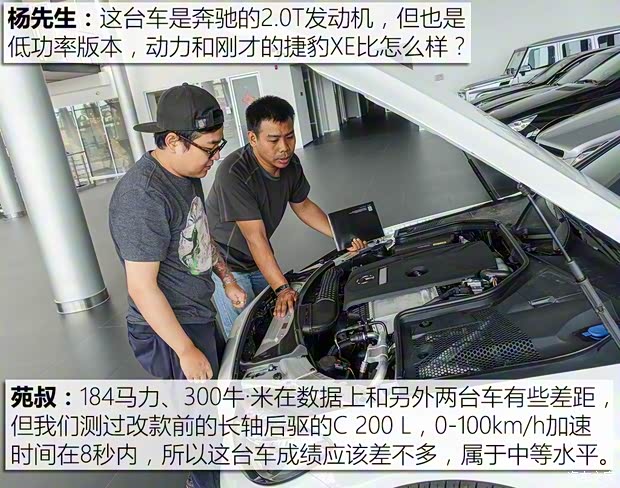 北京奔驰 奔驰C级 2017款 改款 C 200 运动版 北京奔驰 奔驰C级 2017款 改款 C 200 运动版