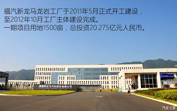 福汽新龍馬 啟騰EX80 2015款 1.5L 豪華型