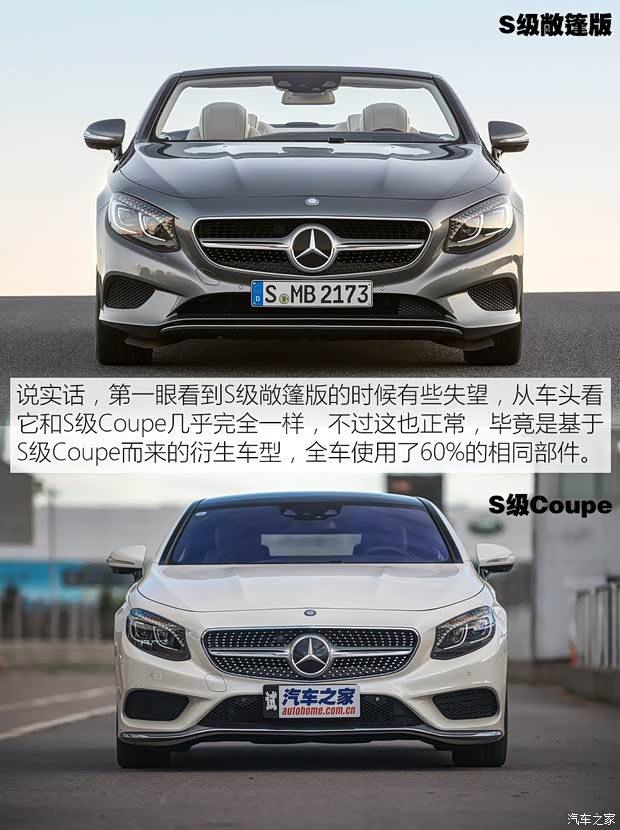 奔馳(進口) 奔馳S級 2016款 S 500 Cabriolet