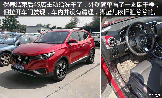 上汽集团 名爵ZS 2017款 16T 自动旗舰互联网版 上汽集团 名爵ZS 2017款 16T 自动旗舰互联网版