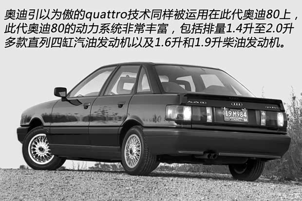 奧迪(進口) 奧迪80 1986款 基本型