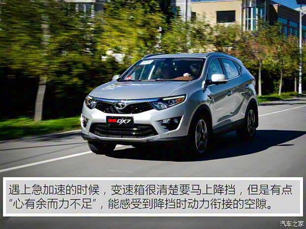 東南汽車 東南DX7 2015款 1.5T 自動尊貴型