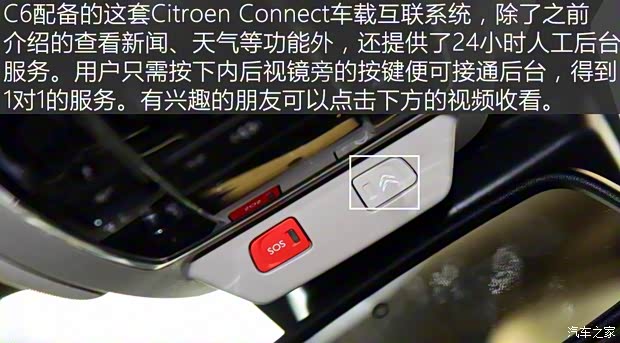 东风雪铁龙 雪铁龙C6 2017款 380THP 旗舰型