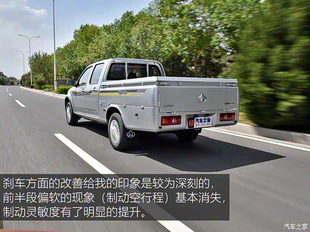 長安凱程 長安神騏F30 2021款 升級版長軸