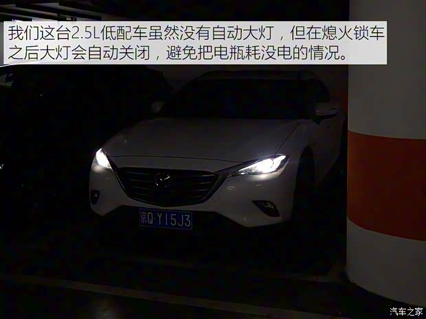 一汽马自达 马自达CX-4 2016款 2.5L 自动四驱蓝天激情版 一汽马自达 马自达CX-4 2016款 2.5L 自动四驱蓝天激情版