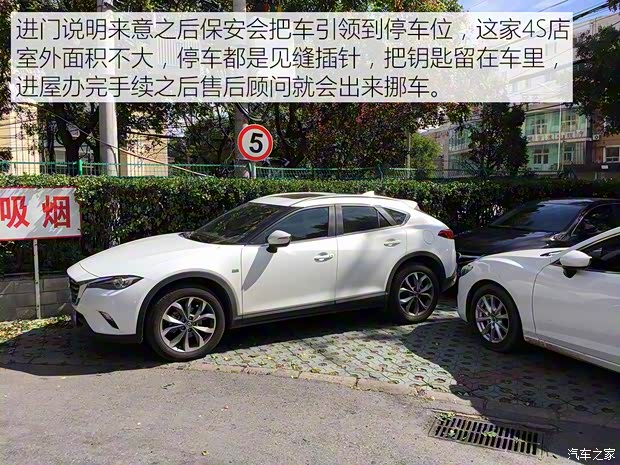 一汽马自达 马自达CX-4 2016款 2.5L 自动四驱蓝天激情版 一汽马自达 马自达CX-4 2016款 2.5L 自动四驱蓝天激情版