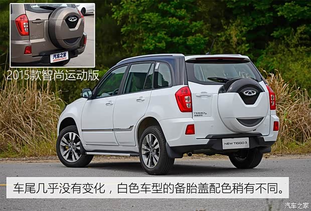 奇瑞汽車 瑞虎3 2016款 1.6L CVT智尚版